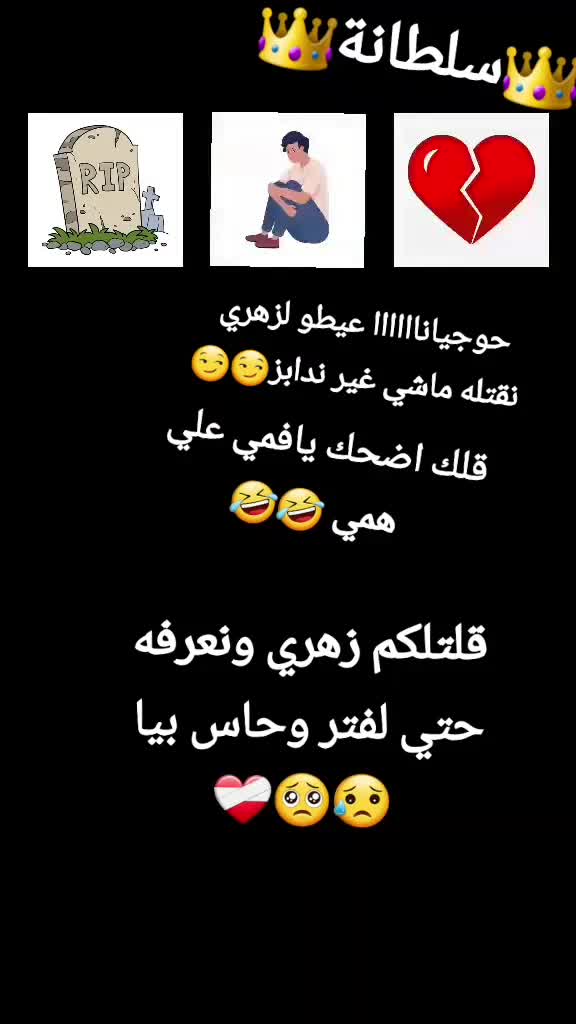 @🥀🖤👑 سلُطُآنْةّ آبْيَ👑🖤🥀