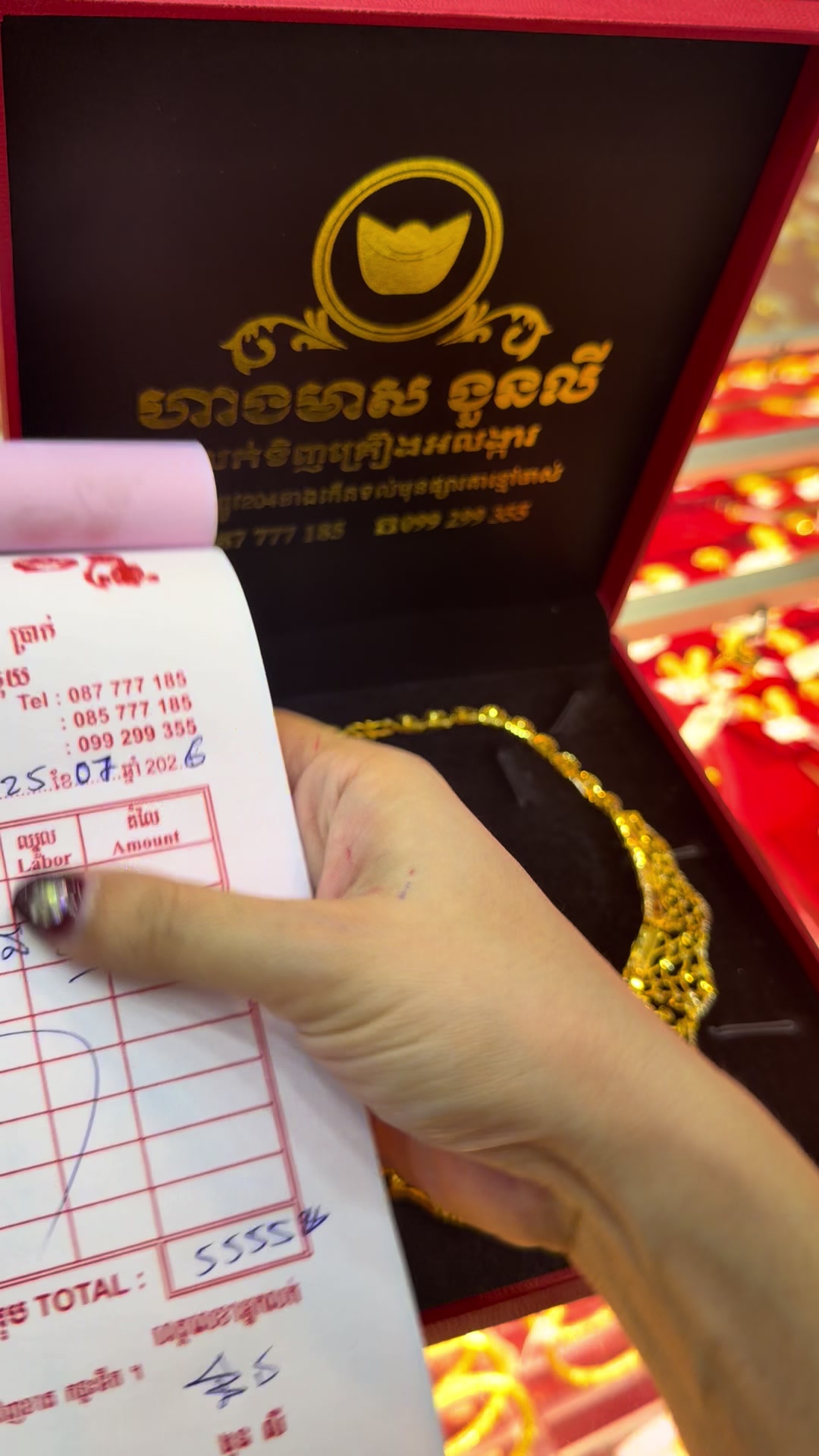 @លីនីន ហាងមាស ងួនលី
