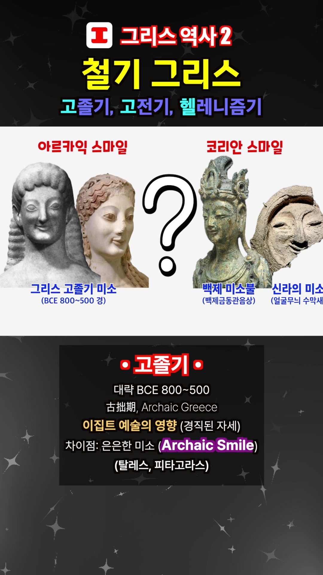 @킵잇 세계사 Keep it