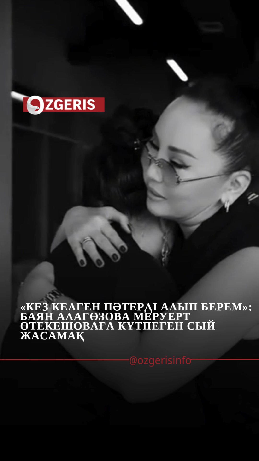 @OZgeris.kz