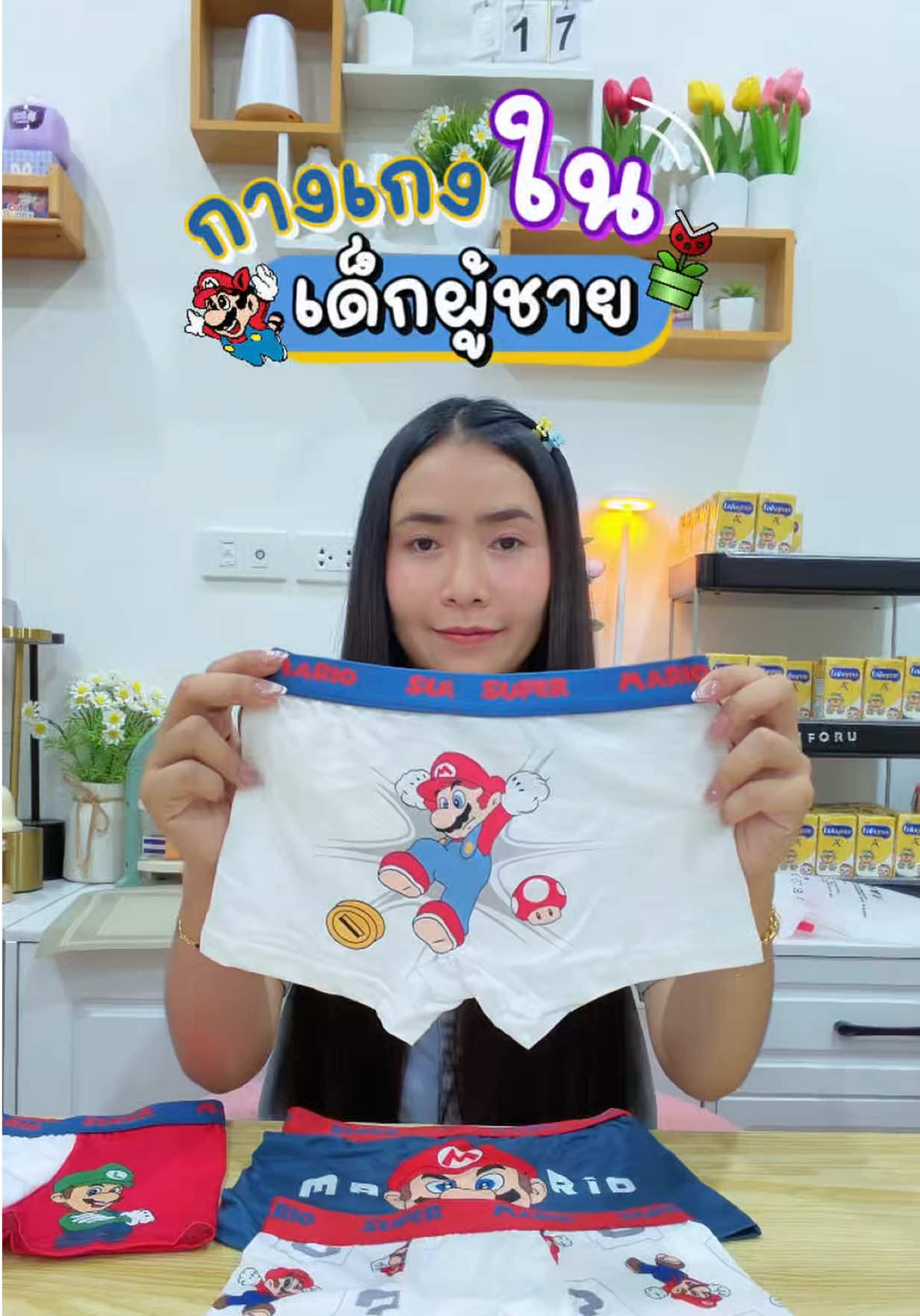 @แม่มล น้องมาสเตอร์
