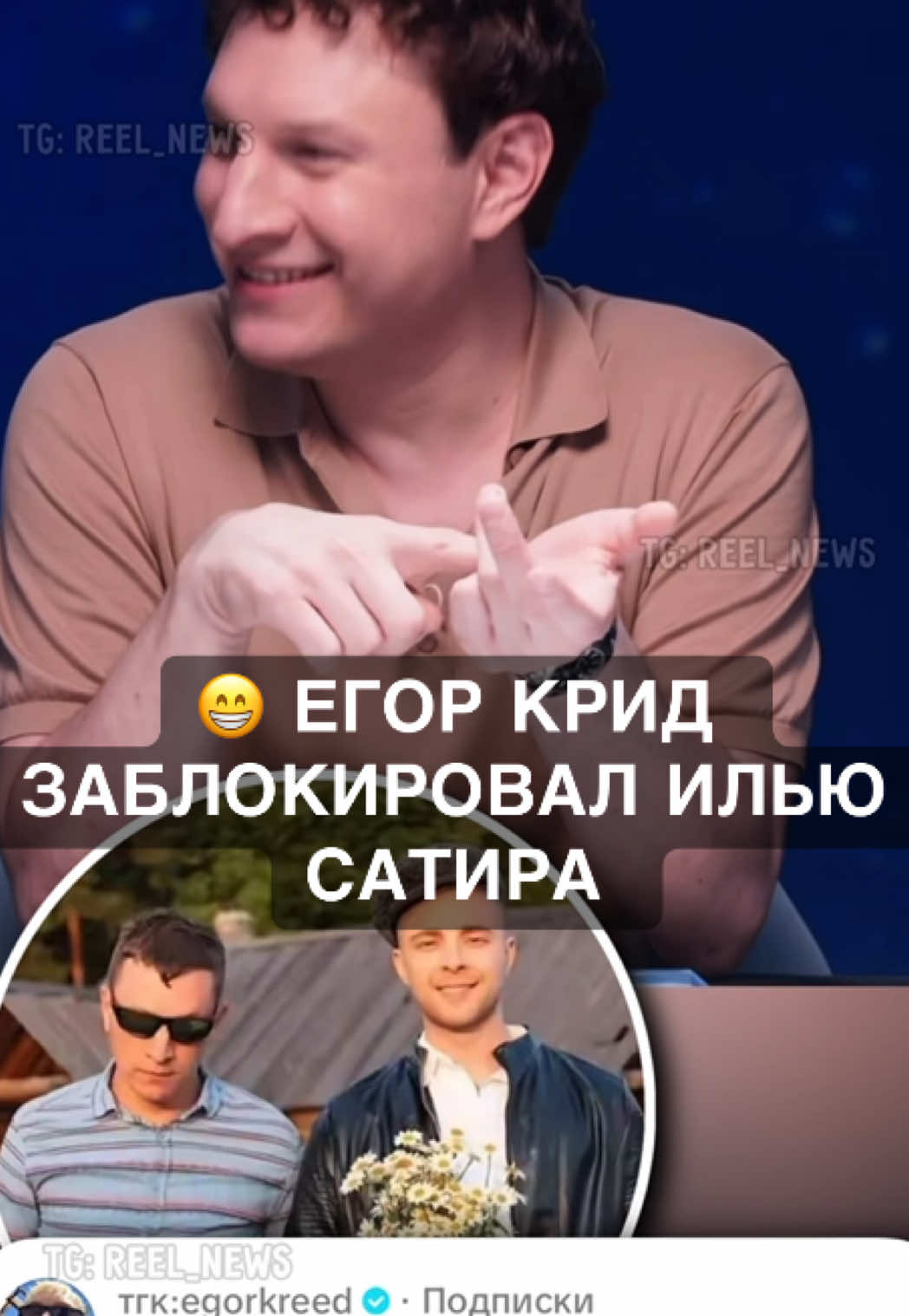 @Reel News