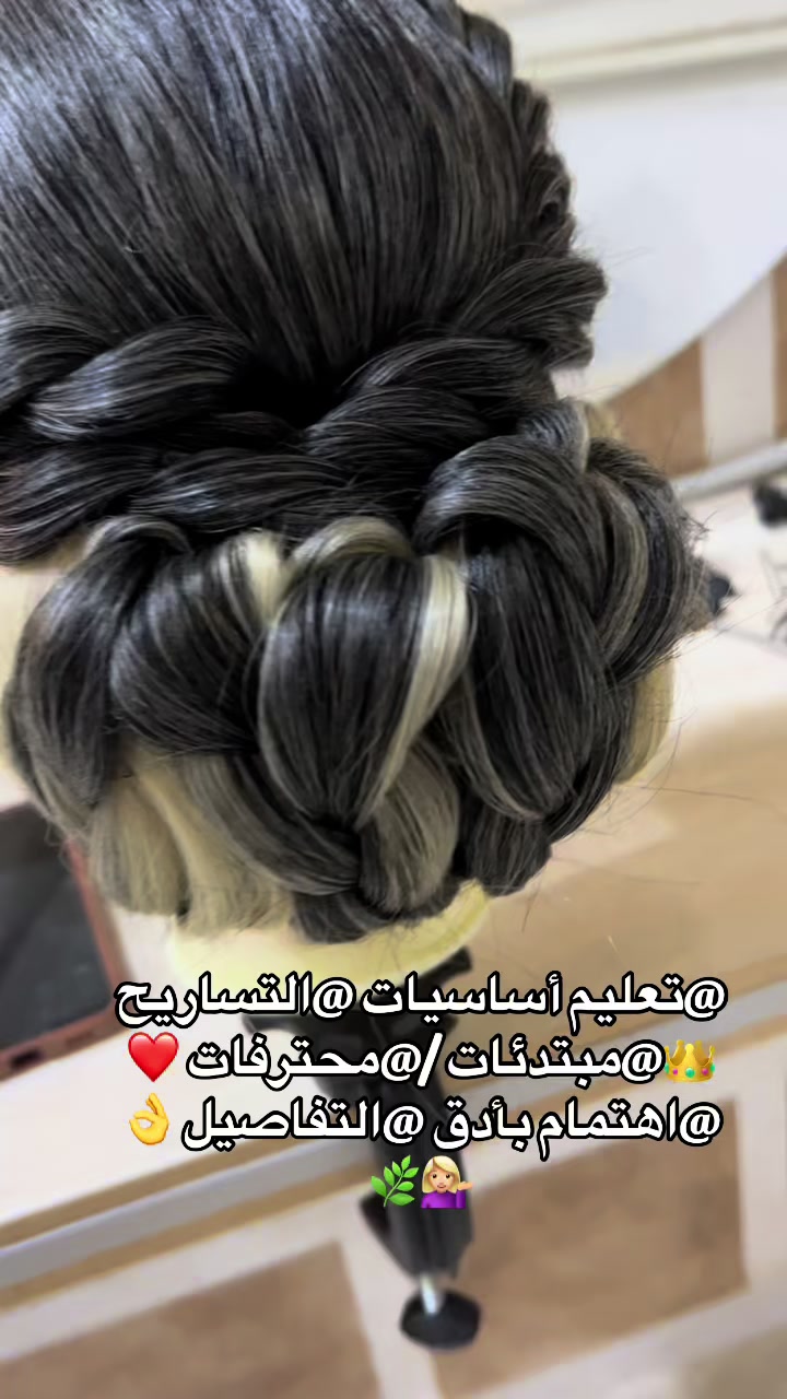 @Salwa-Beauty 💄Hairstyle 👑