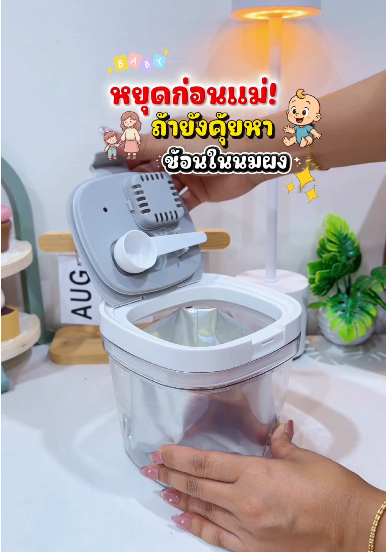 @แม่มล น้องมาสเตอร์
