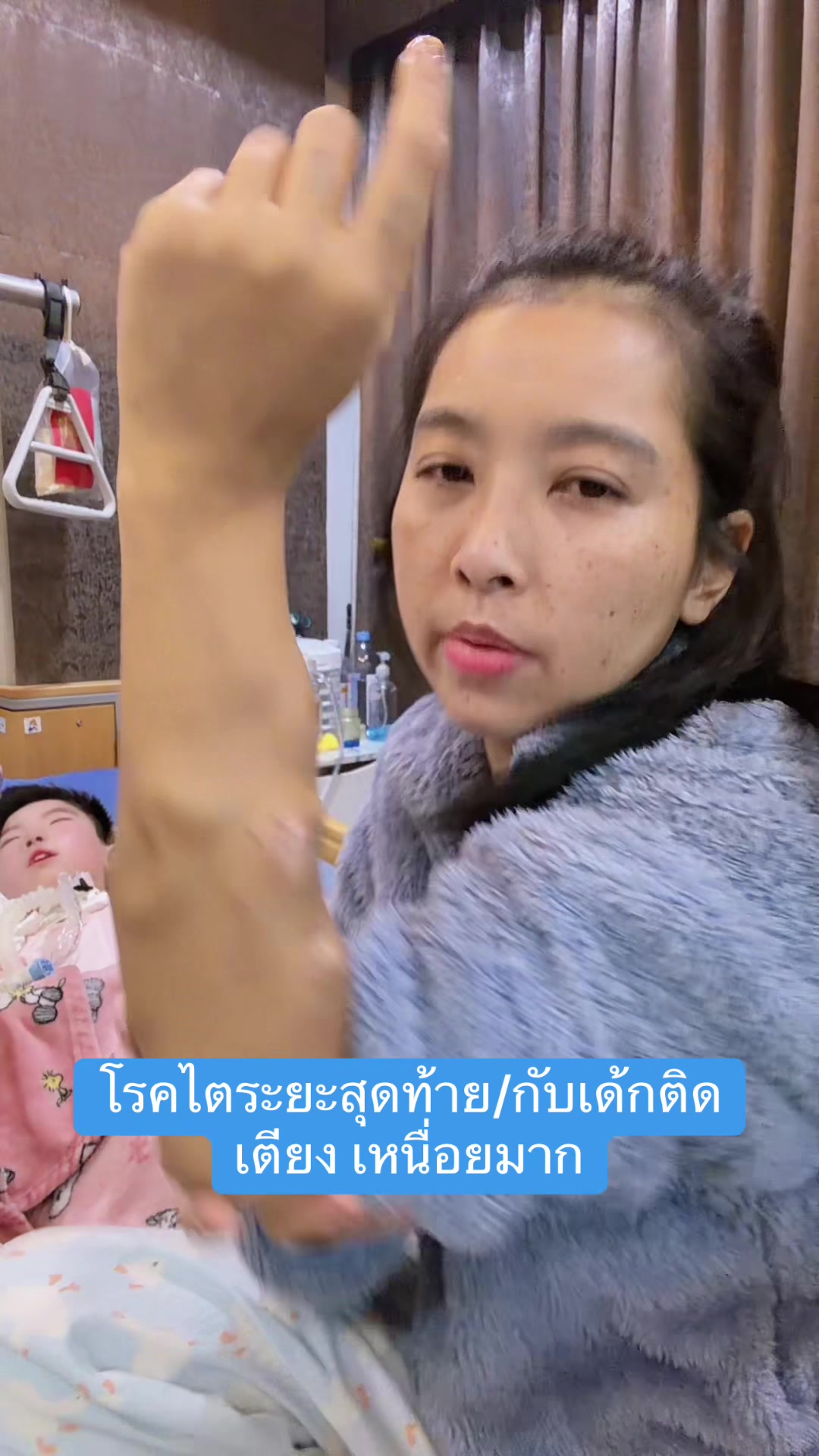 @jida เราเป็นไตระยะสุดท้าย