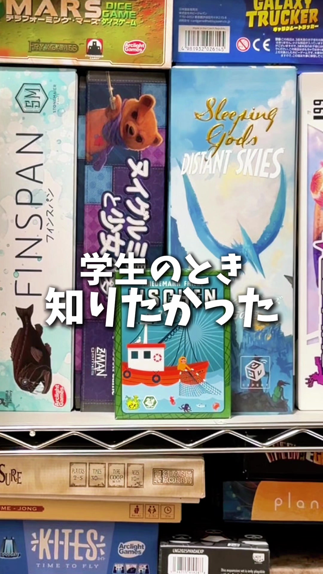 @せと【ボードゲーム紹介】