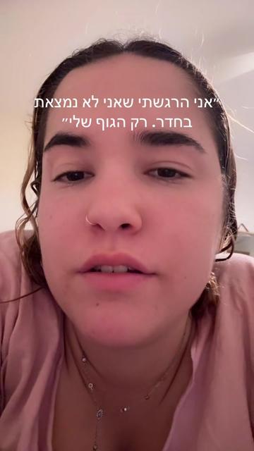 @אלמוג