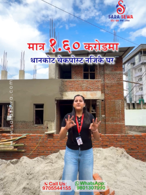 @Sara Sewa Kathmandu