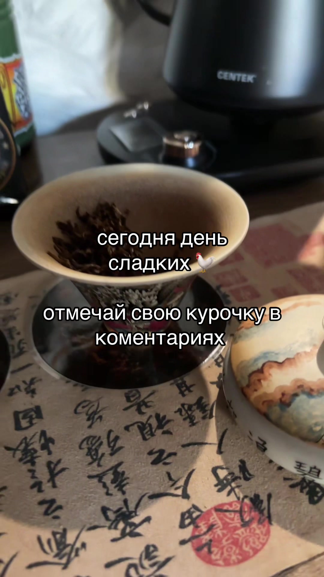 @тгк: tea_guard | Чайный Страж