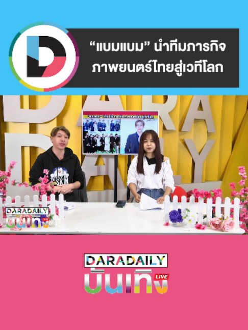 @daradaily official