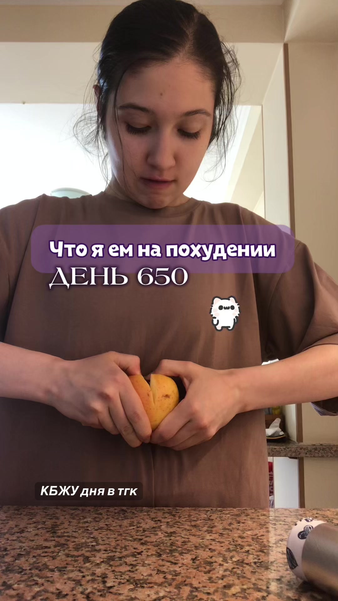 @Тгк: catislosingweight