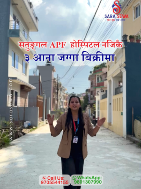 @Sara Sewa Kathmandu