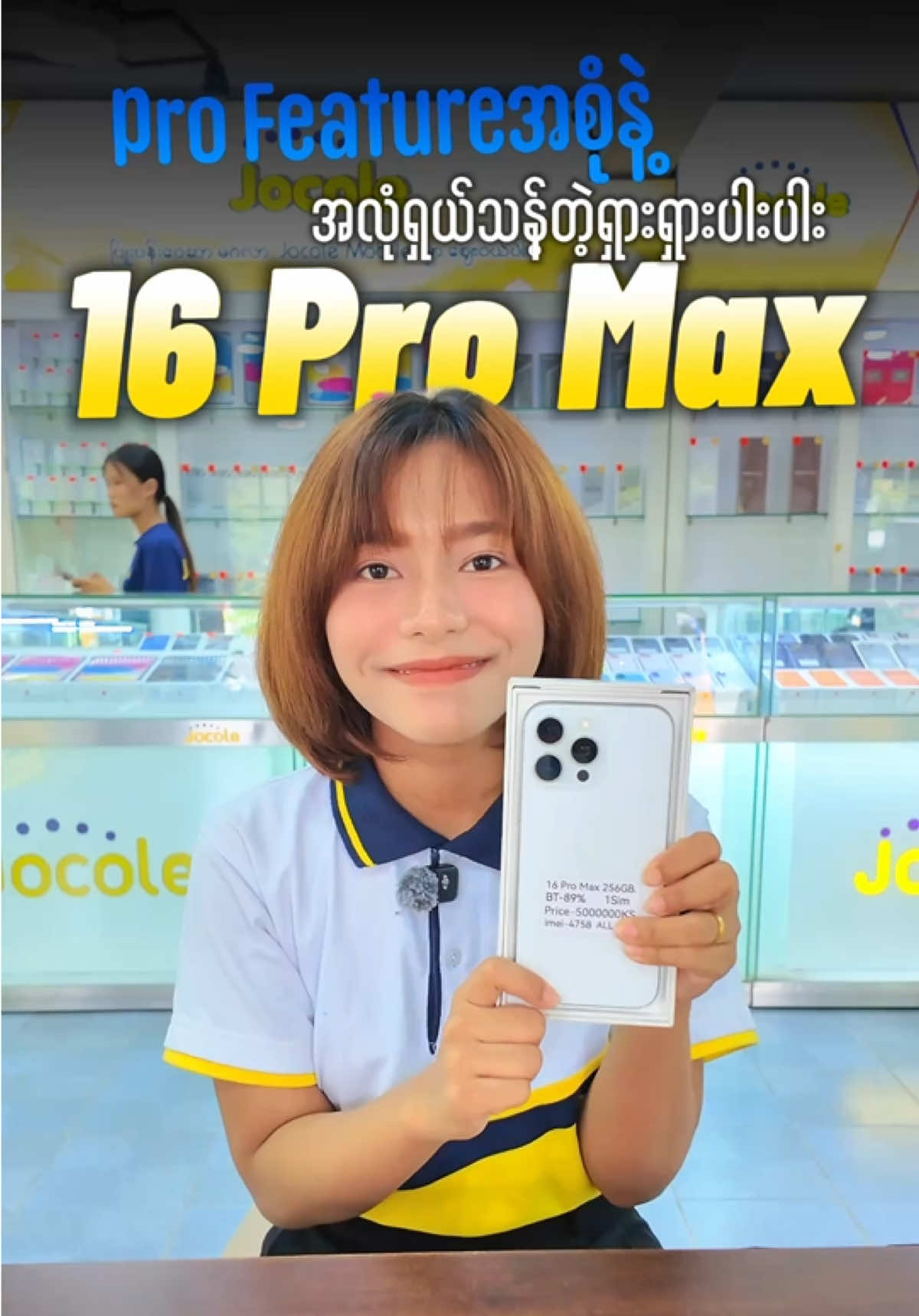 @JOCOLE MOBILE ၈၂လမ်းဆိုင်