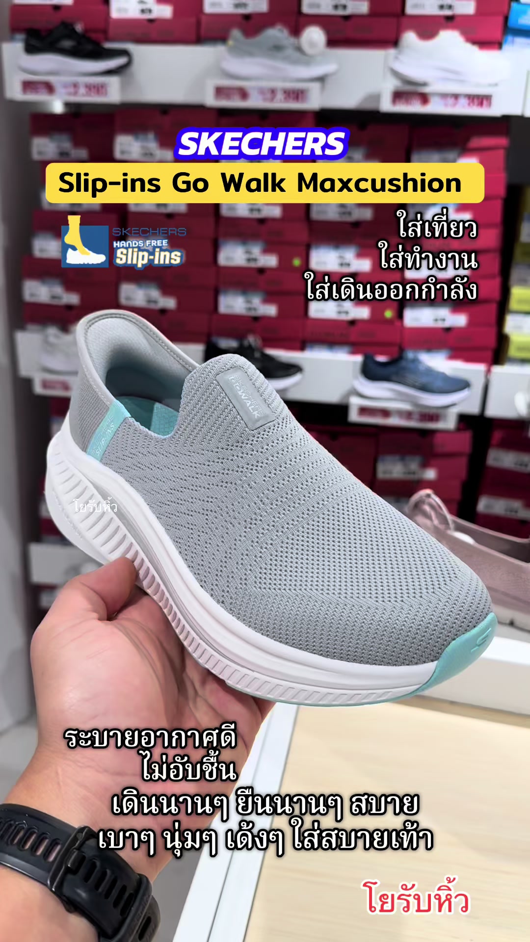 @โยรับหิ้ว