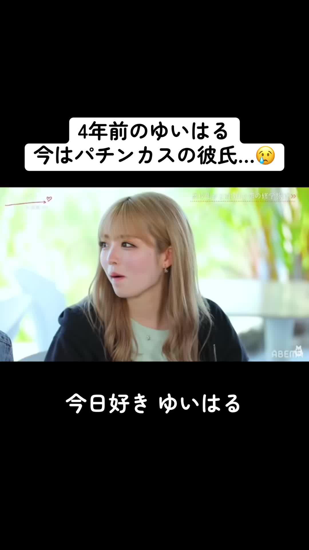 @恋愛🧡切り抜き