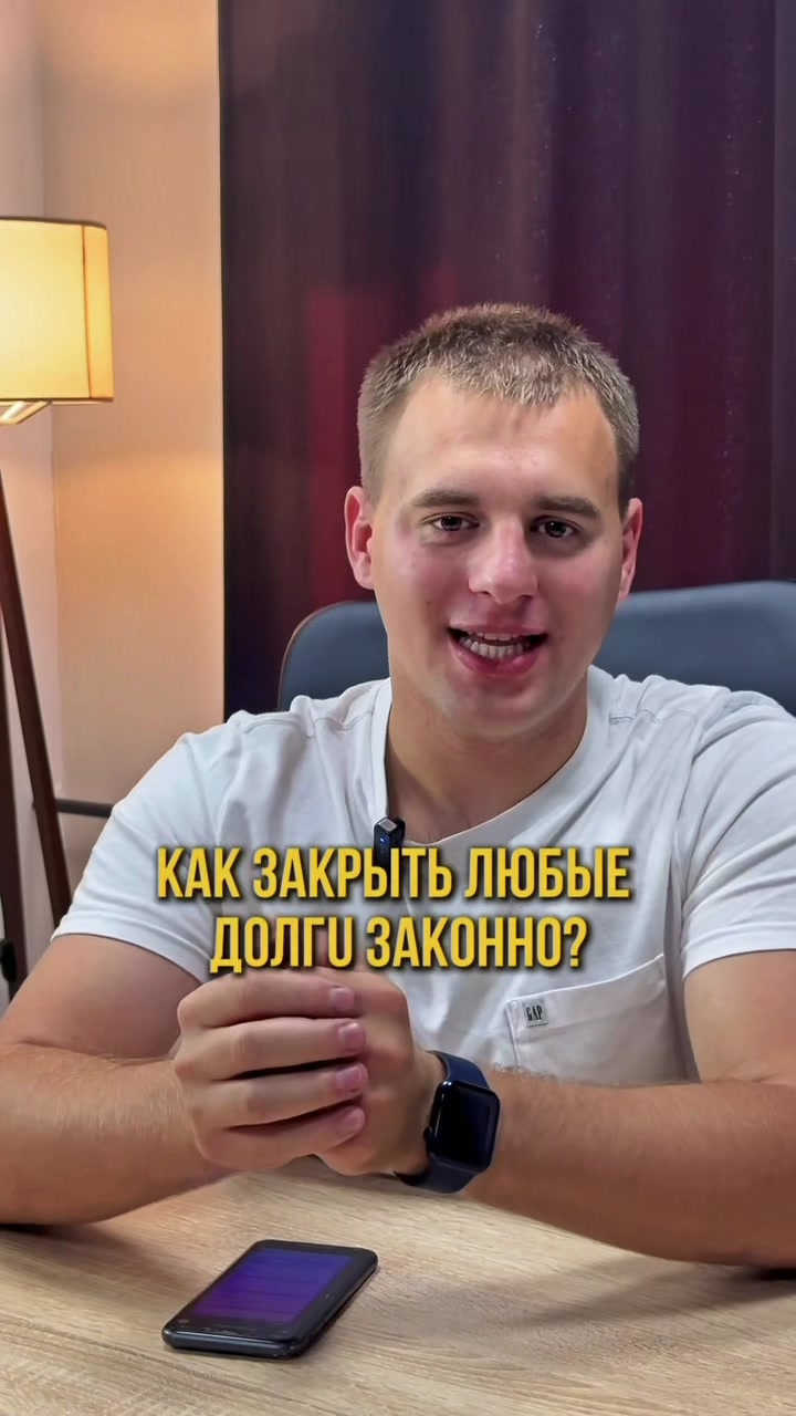 @Евгений Свистяков| Банкротство