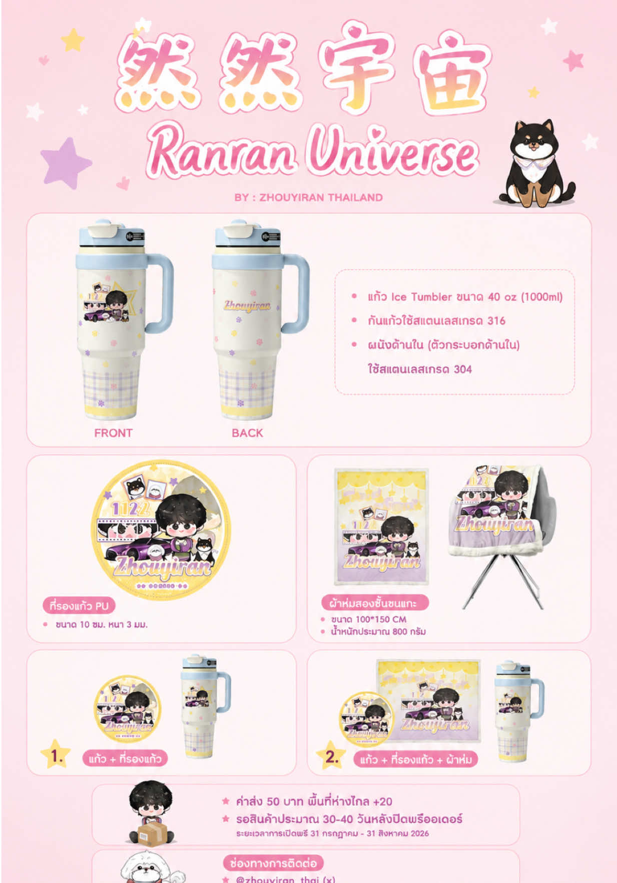@R A N R A N R A D I O