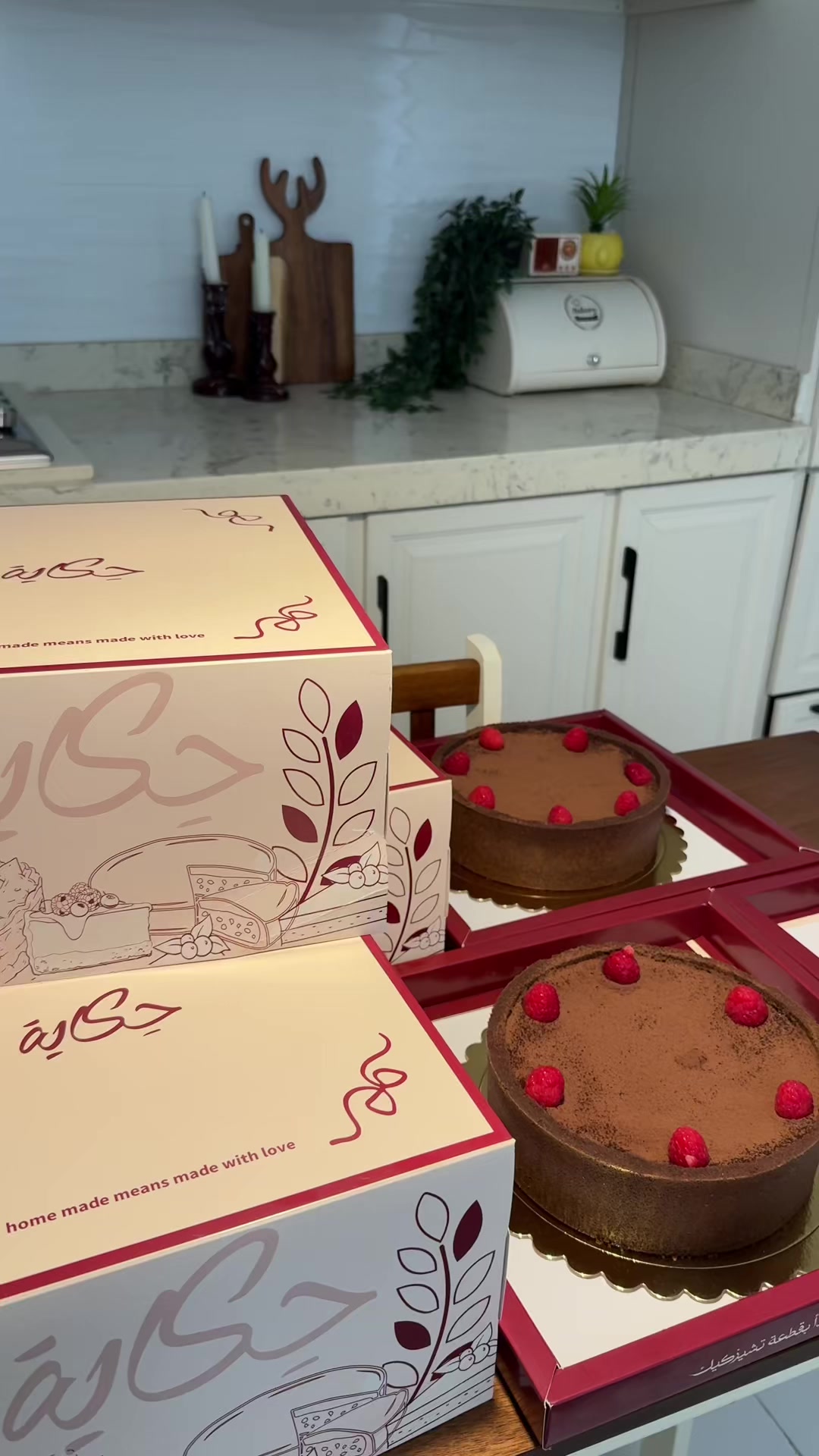 @حكايه Bakery 🍰