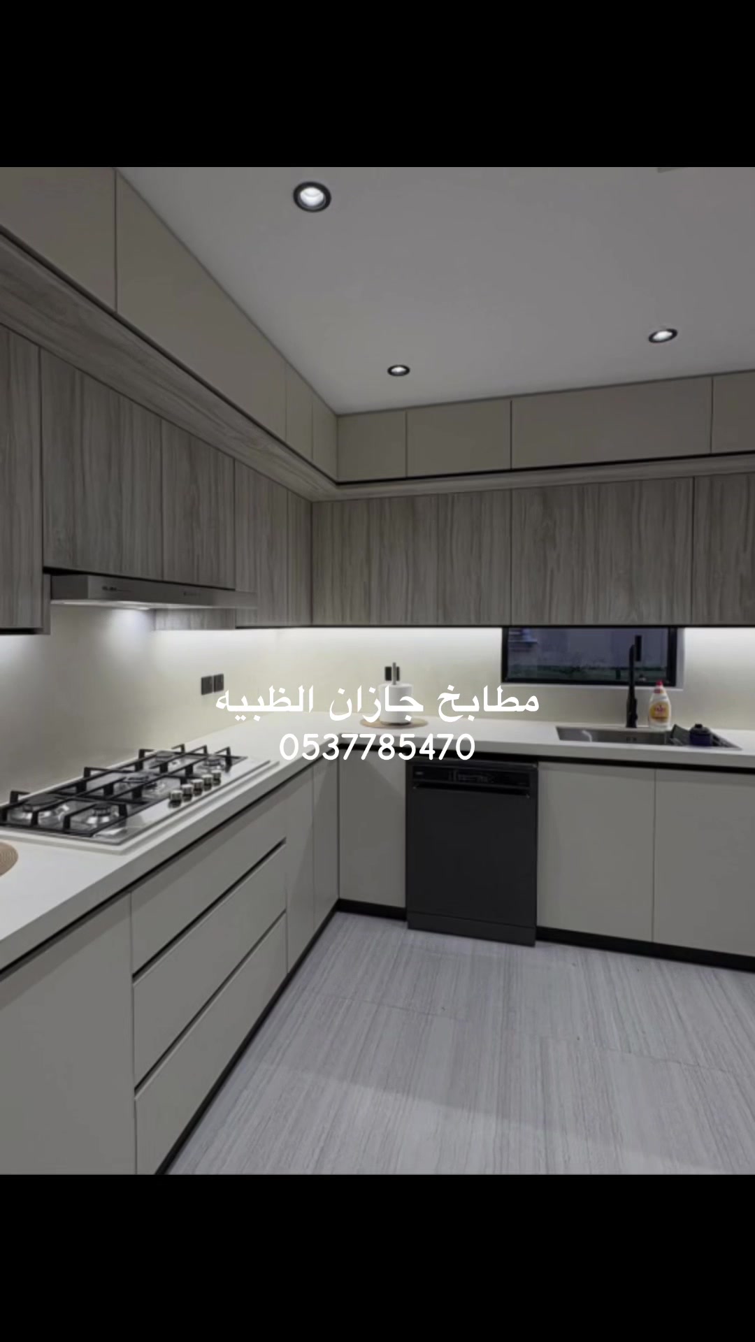 @مطابخ جازان الظبيه