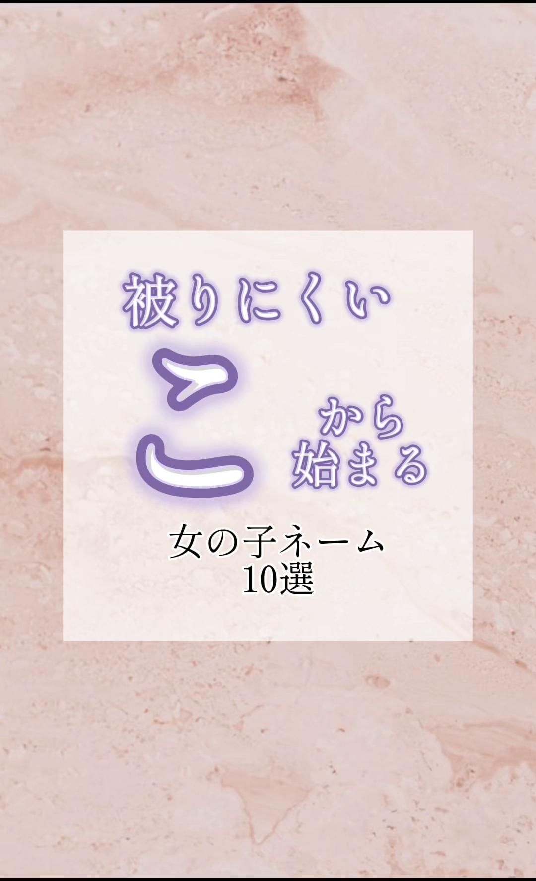 @素敵な名前の贈り物