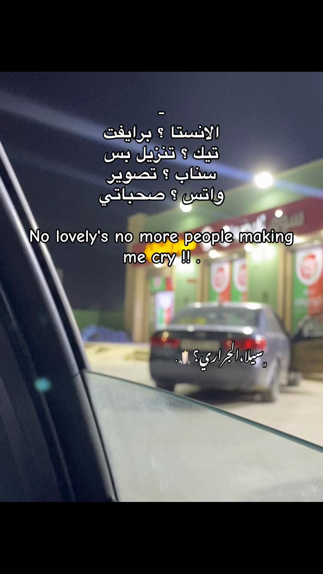 @- @ ﮼سٰيلا،الجَراري؟⚓️ .