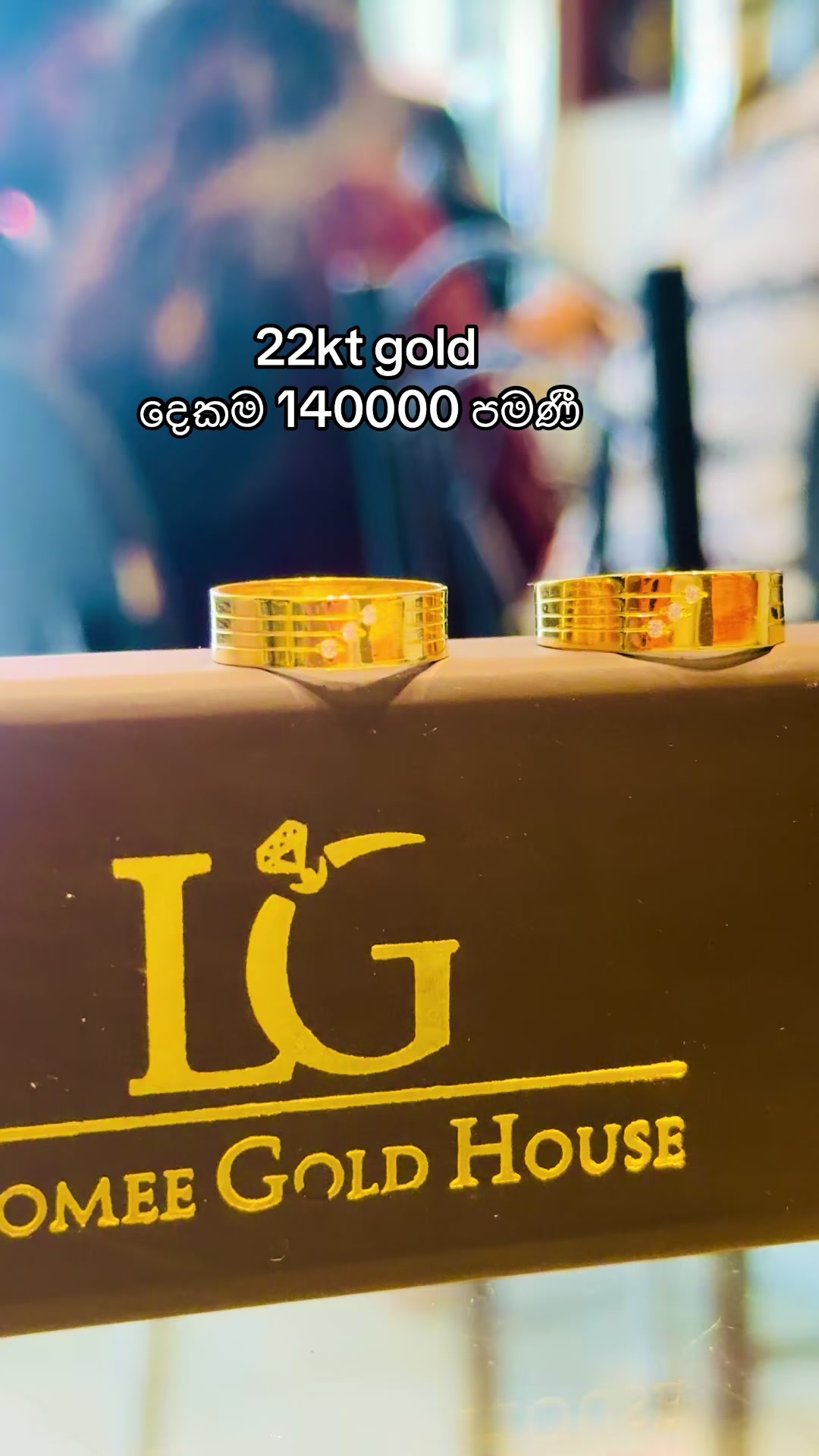 @ලිනෝමී ගොල්ඩ් හවුස්