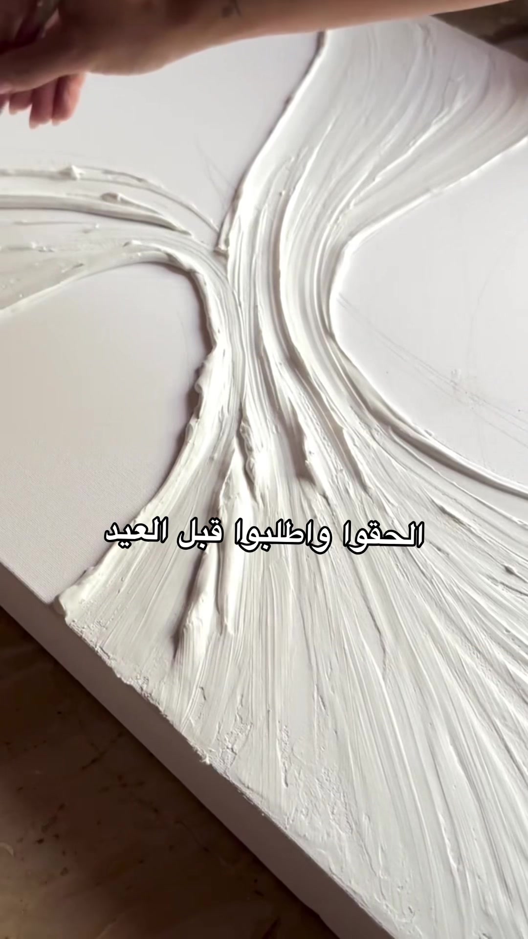 @لوحات جدارية  🫧🌫️