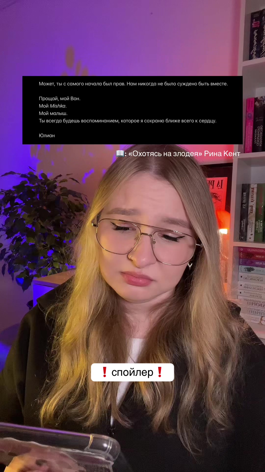 @тгк: snovasashaa 📖🕯️🥀