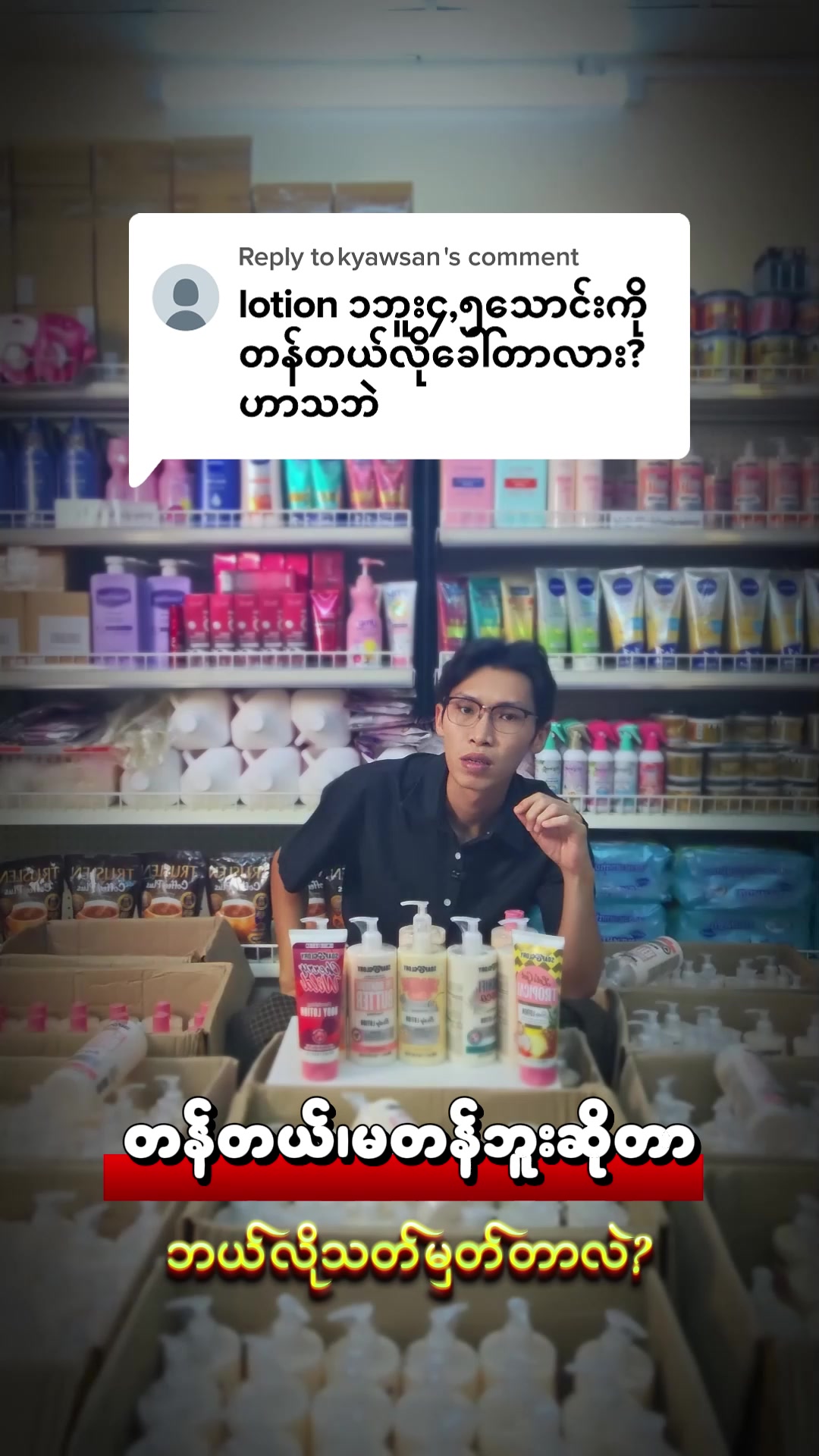 @Tri M Cosmetics House