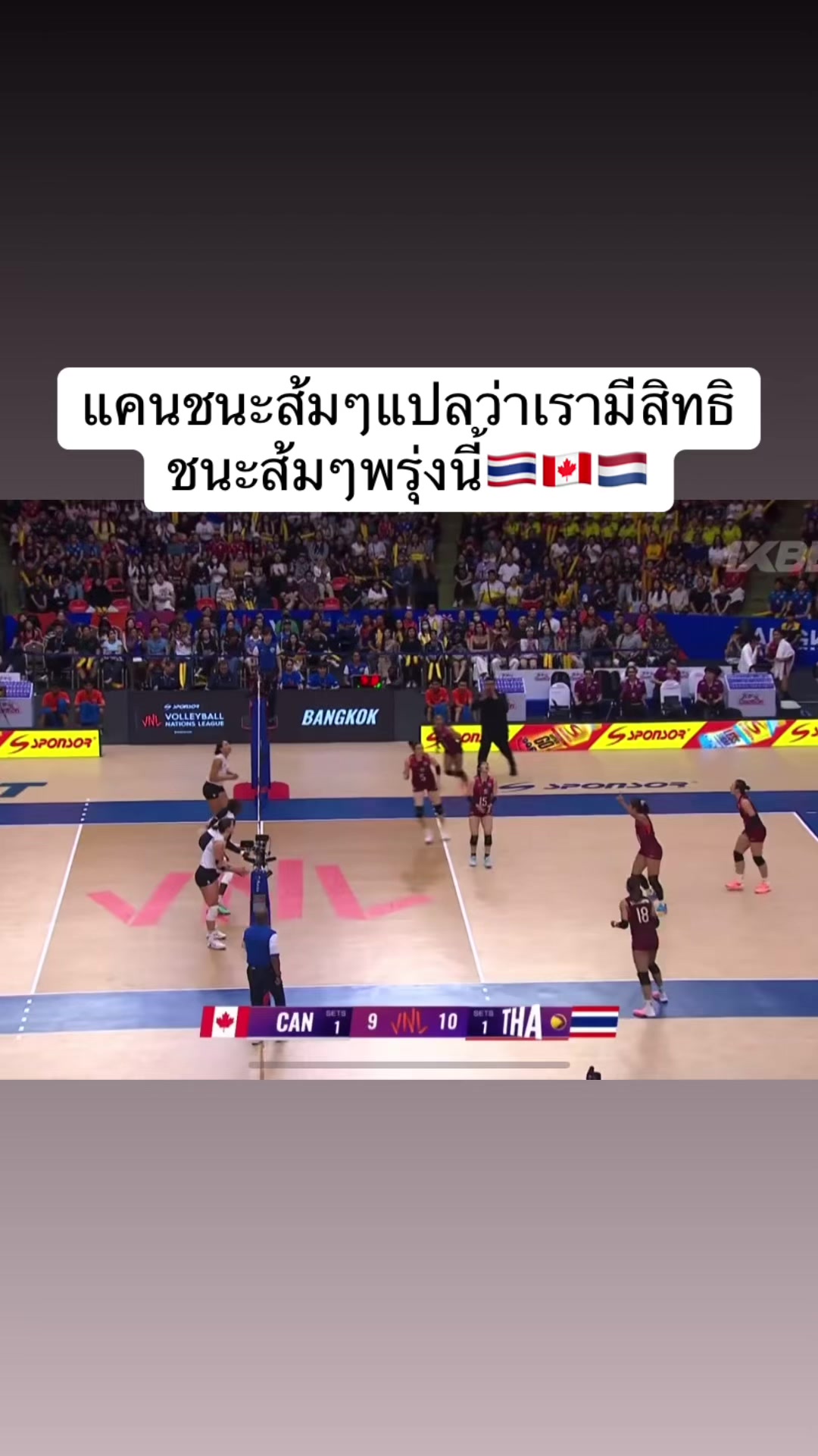 @volleyball_00_02(มี 3 ช่อง )