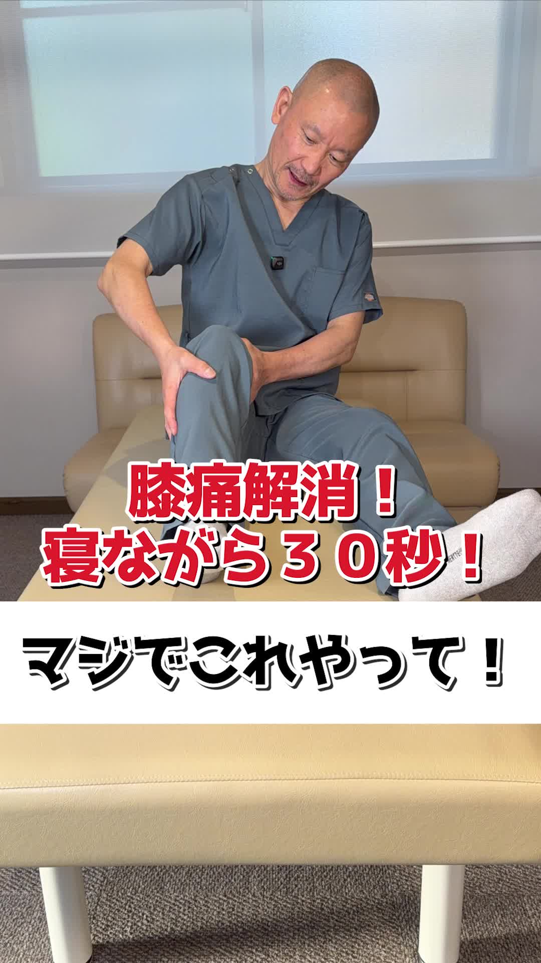 @夢見整体院 にいやん先生
