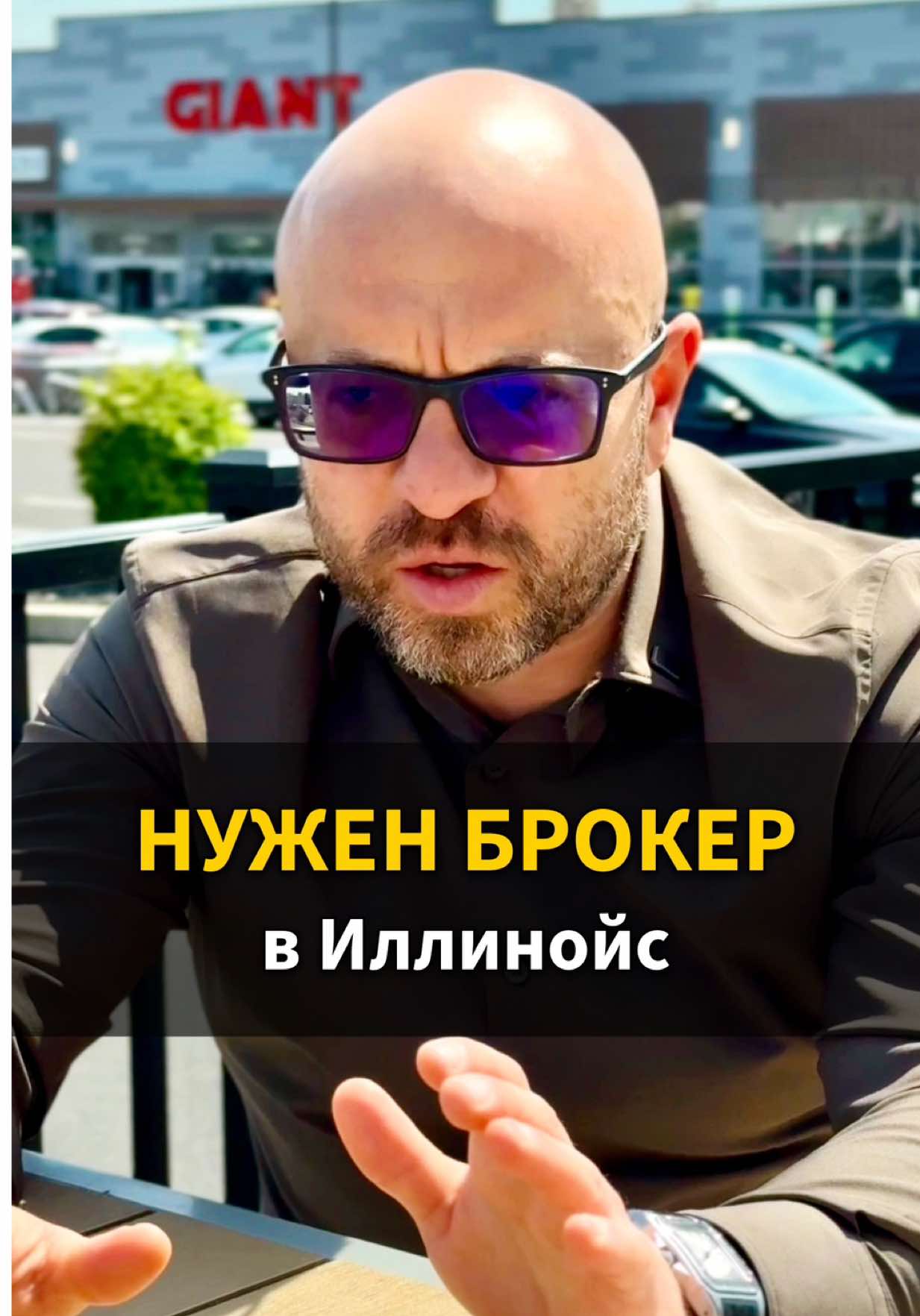 @Марат Цирельсон | Ипотека США