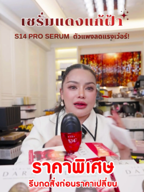 @พิมรี่พายขายทุกอย่าง