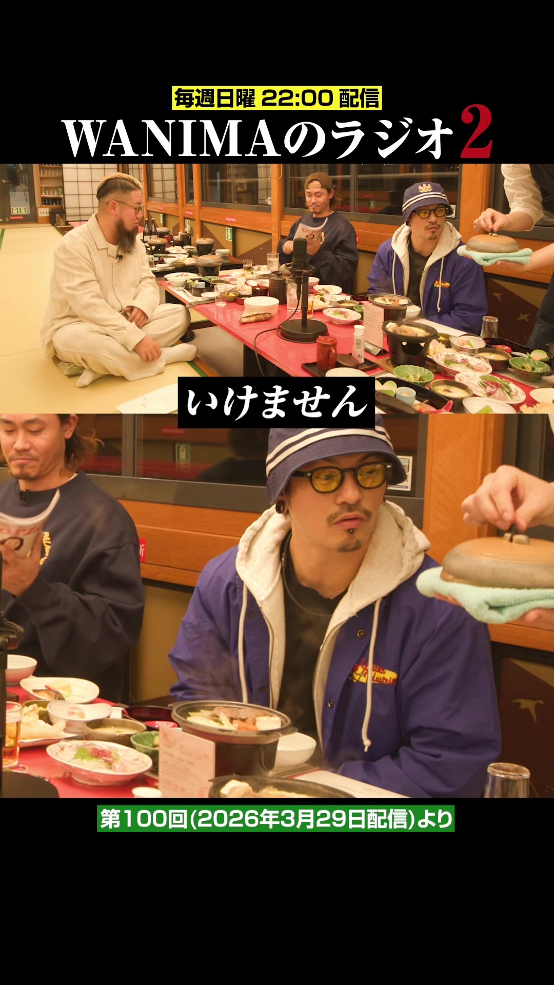 @WANIMA OFFICIAL