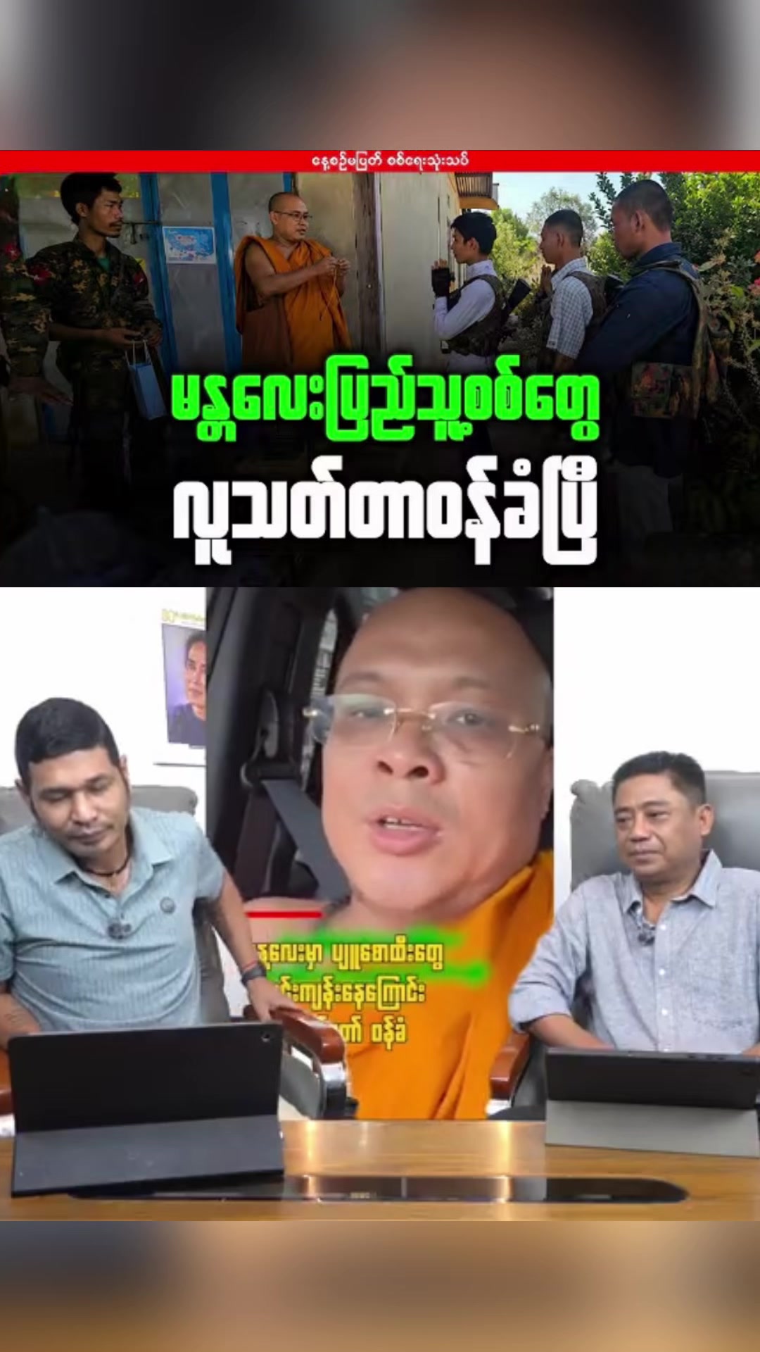 @Infonow Myanmar