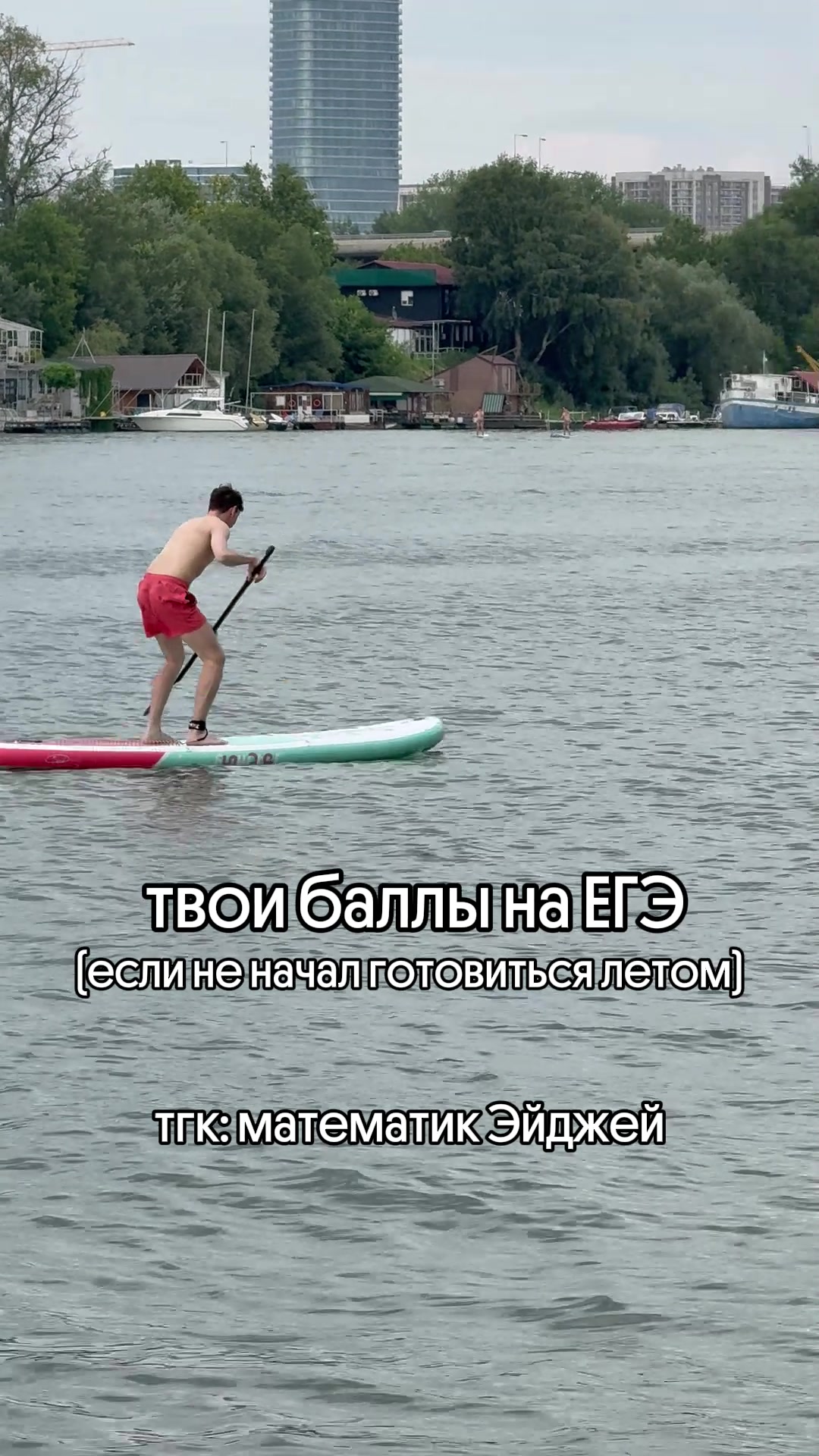 @тгк: математик Эйджей
