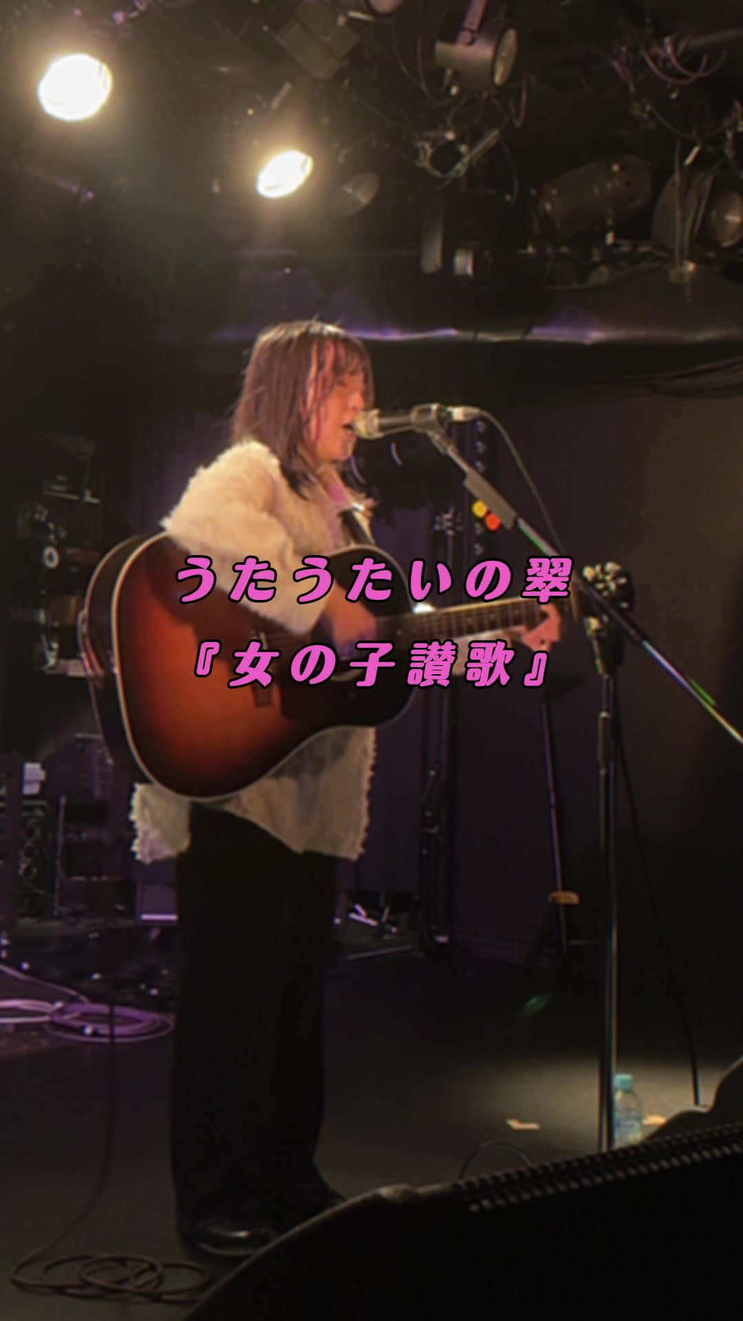 @うたうたいの翠