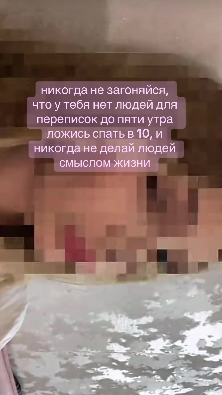 @паранойя