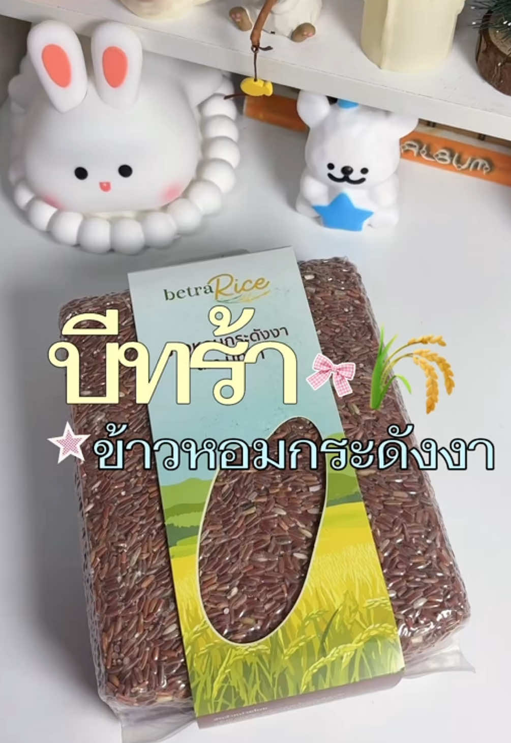 @แพทตี้