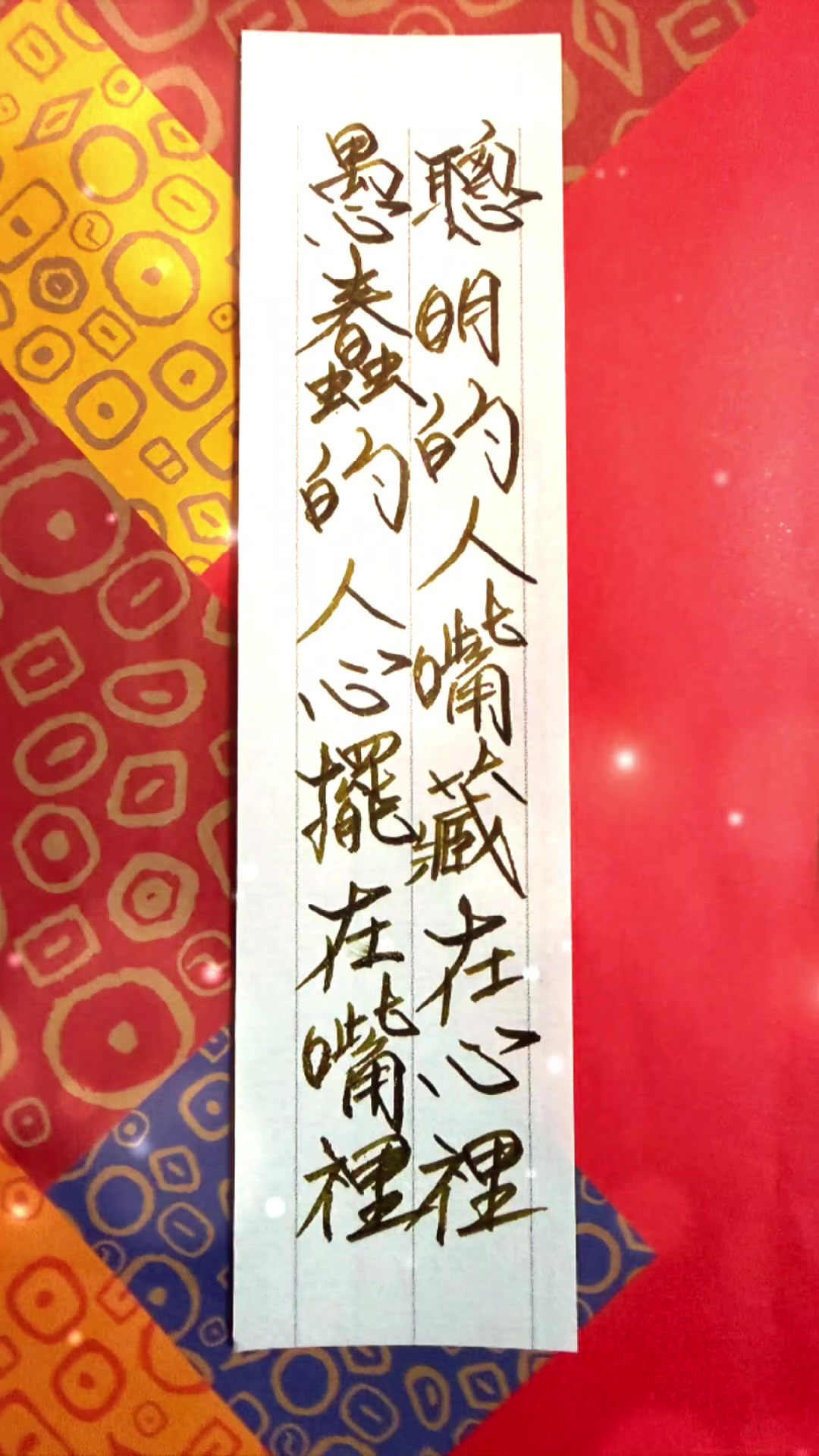 @威廷
