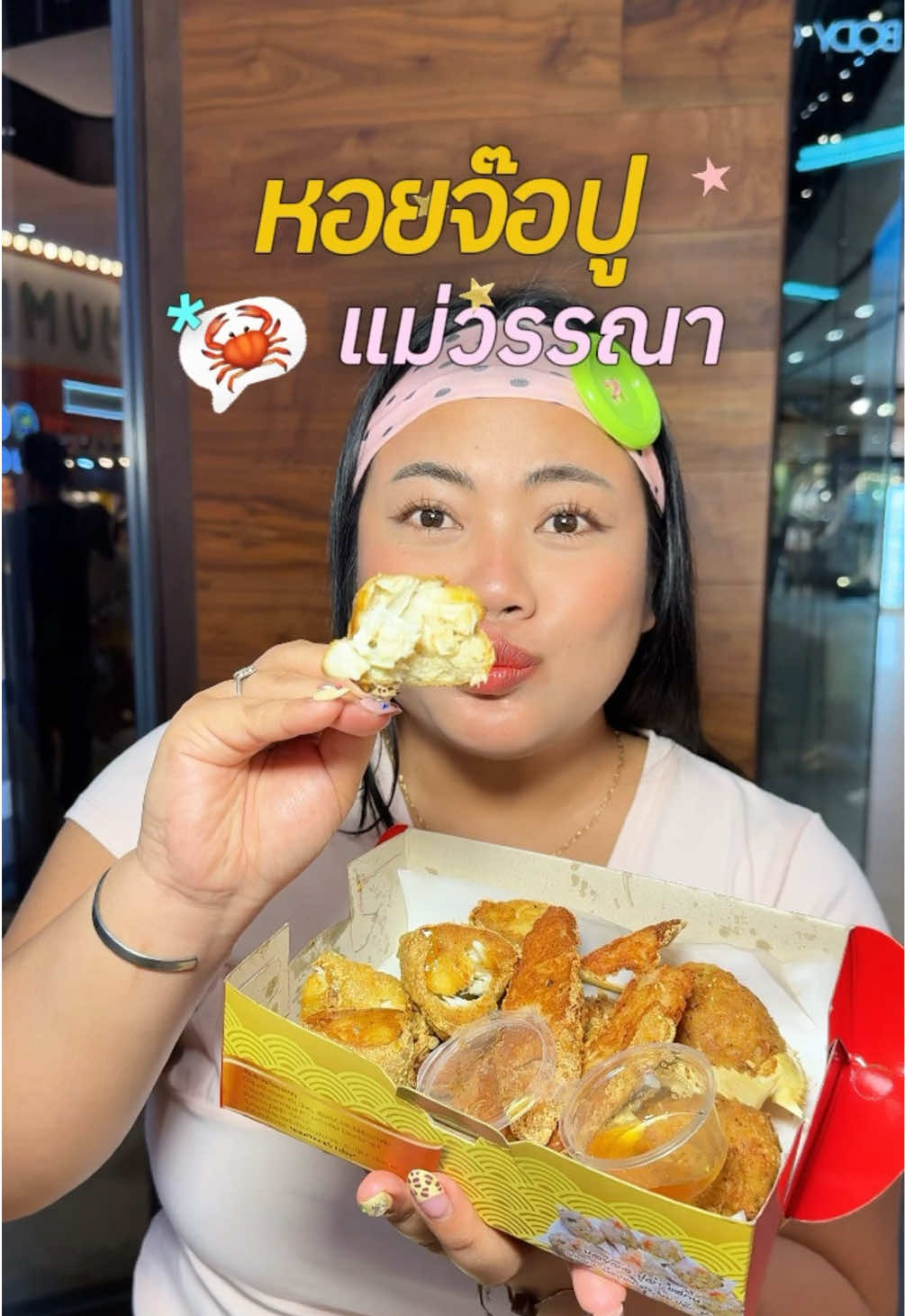 @เจ๊นุ๊กชอบพูดโคราช