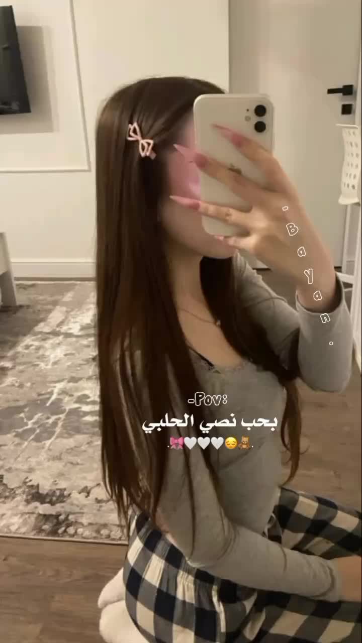 @بانِوﯡ  اﻟ 𓏺 اݪسوﯡݛيهۃَِ🎀؟.