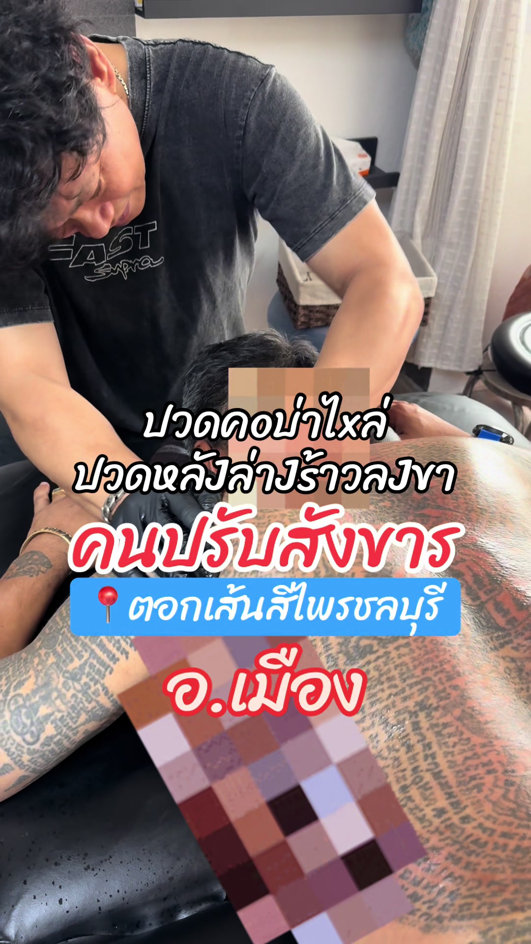 @คนปรับสังขาร