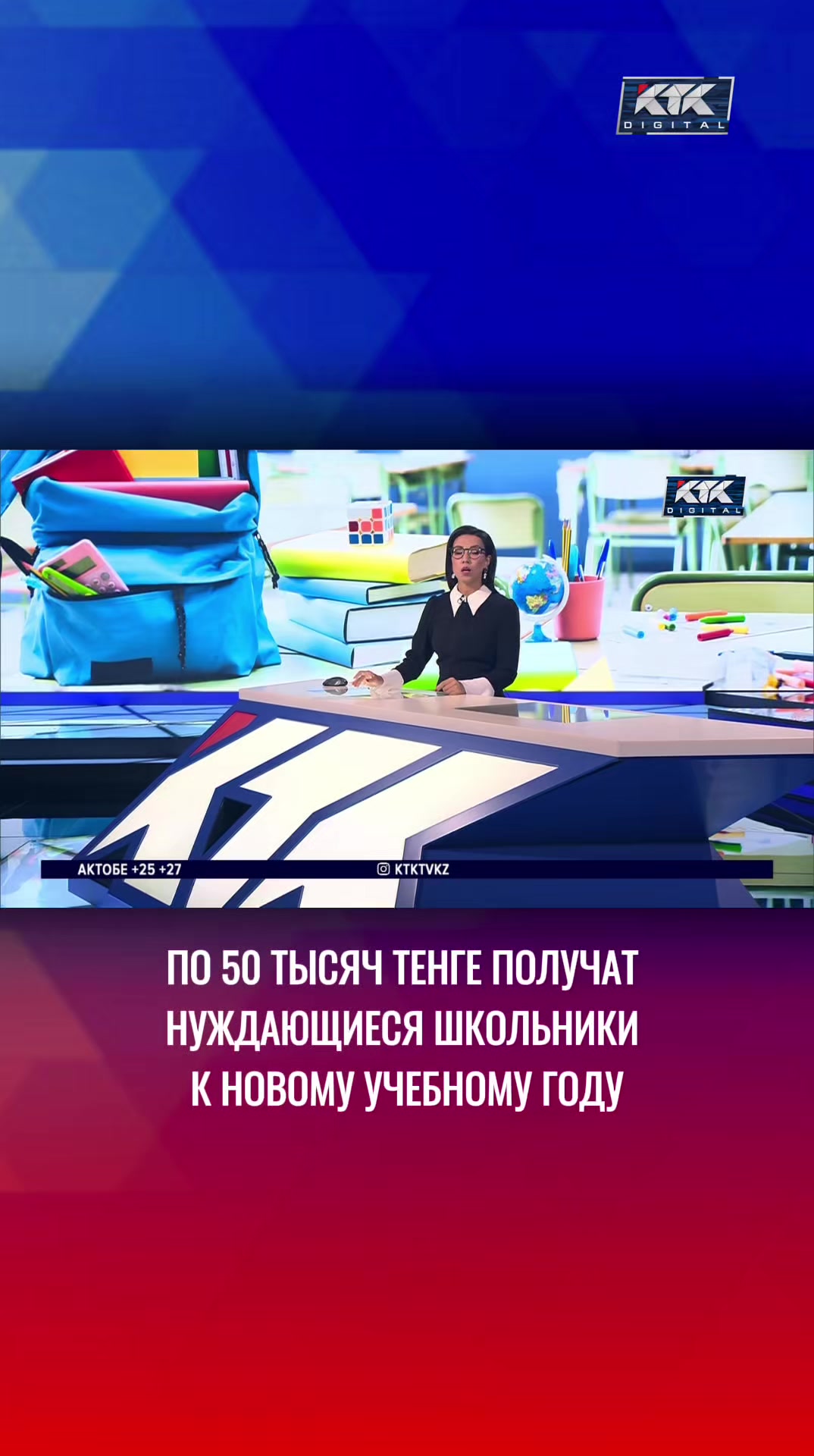 @Телеканал КТК
