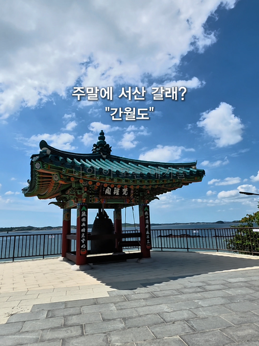 @너의 먹는 순간