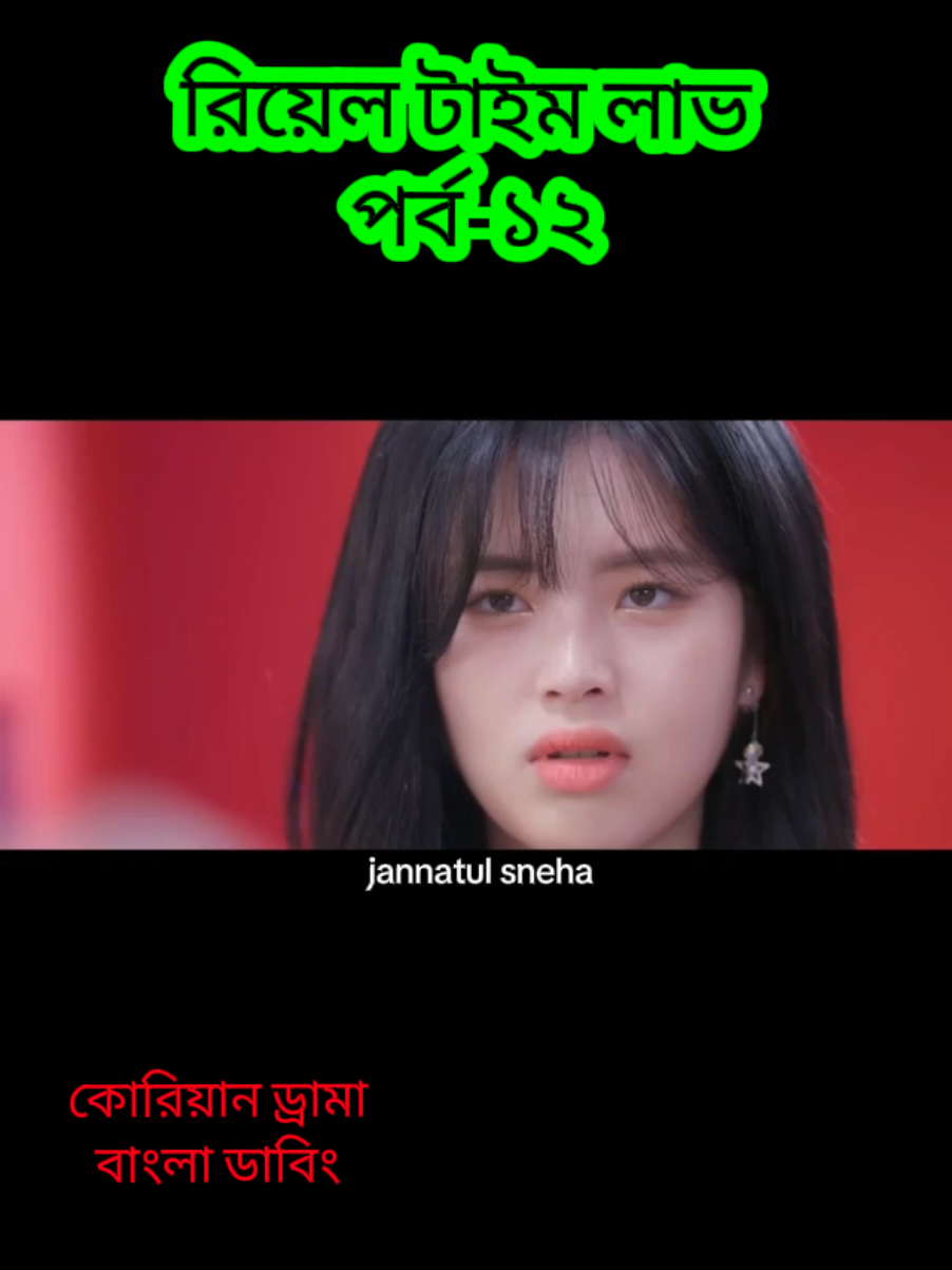 @jannatul sneha