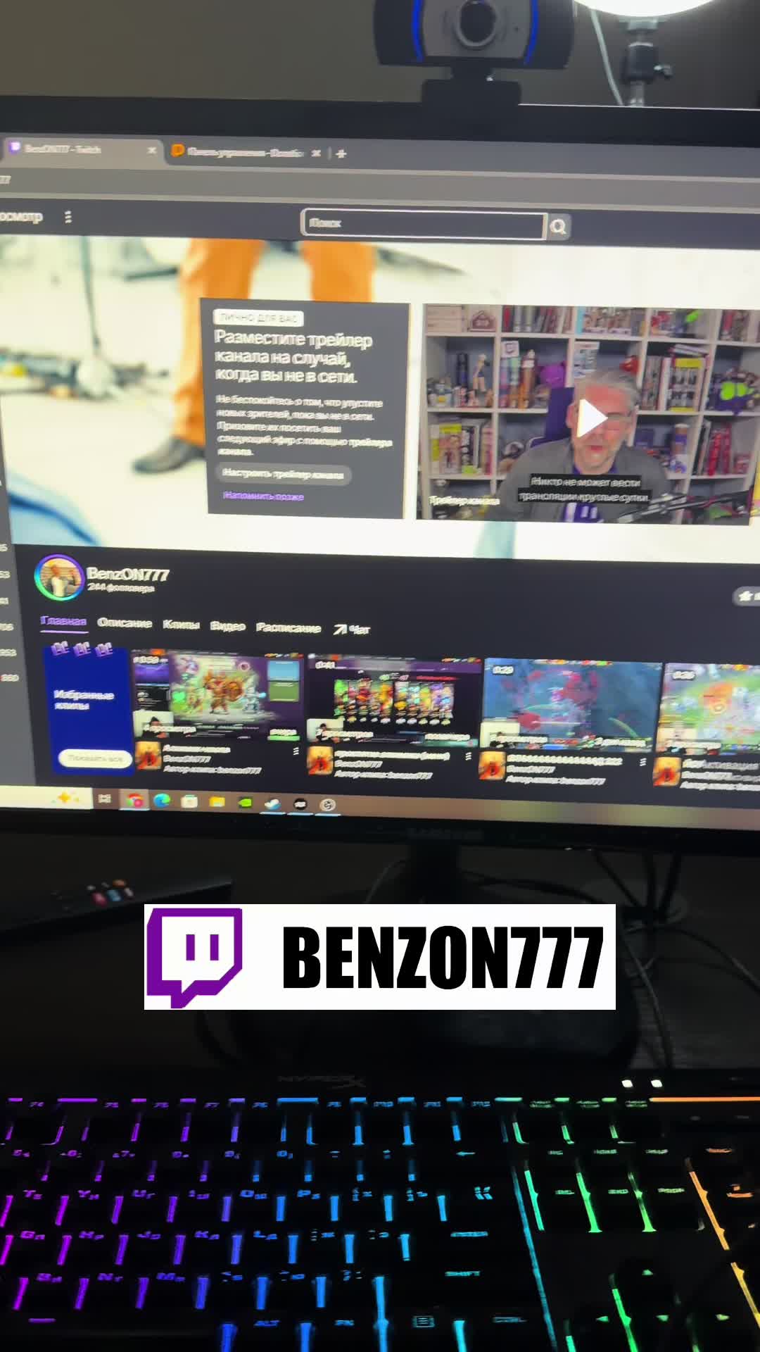 @Twitch BenzON777
