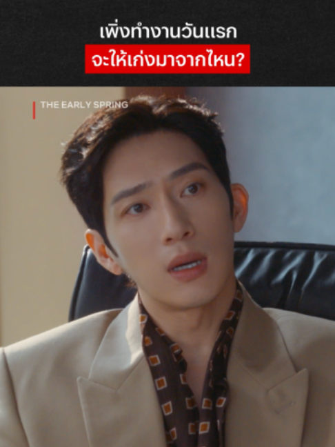 @Netflix Thailand