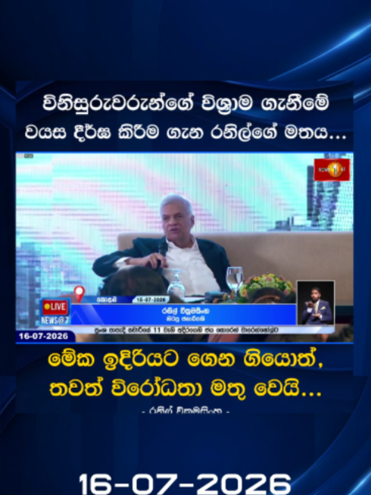 @Newsfirst Sri Lanka