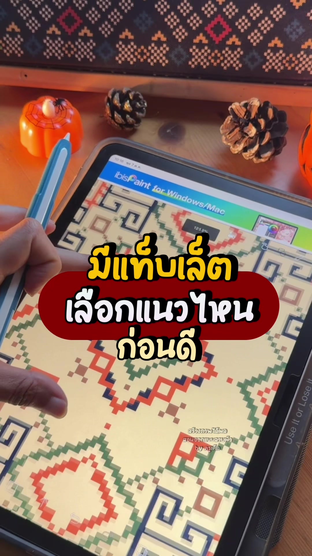 @สร้างภาพได้ผล